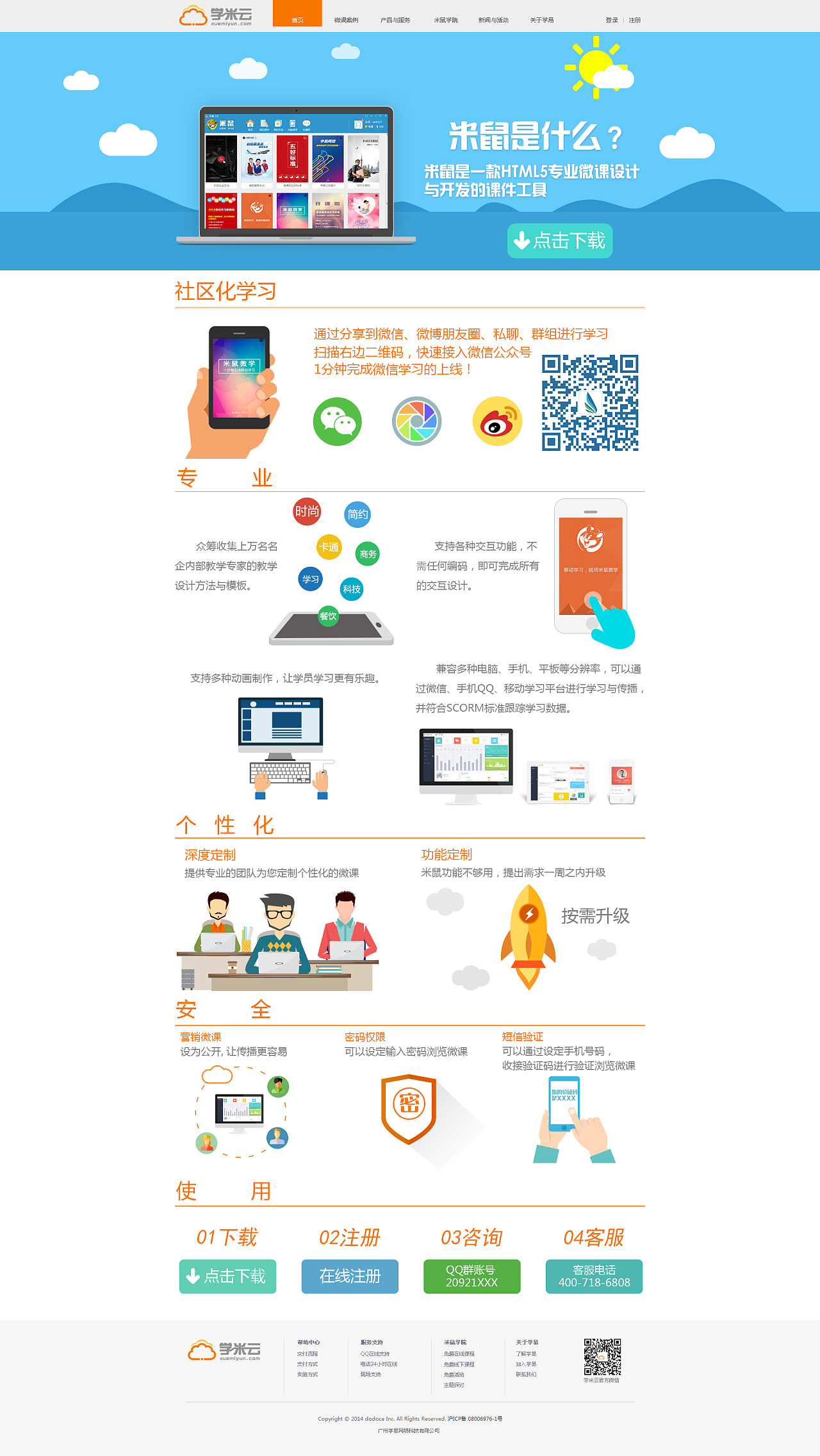 軟件服務(wù)與網(wǎng)頁產(chǎn)品優(yōu)化 驅(qū)動企業(yè)數(shù)字化轉(zhuǎn)型的關(guān)鍵