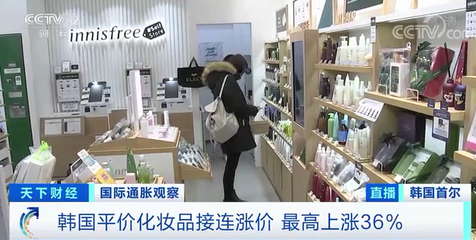 平價變貴價？韓國化妝品價格激增背后的原因與影響